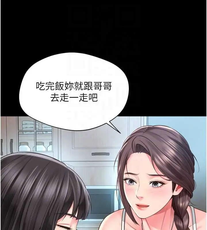 漫画《越线咨询》第31话第113张图