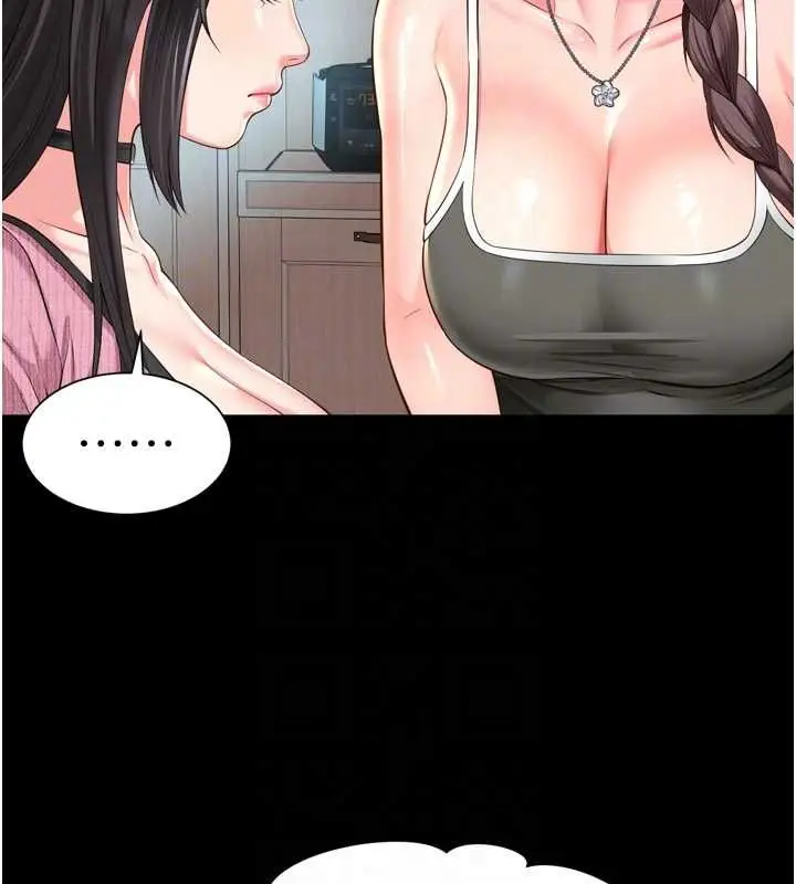 漫画《越线咨询》第31话第114张图