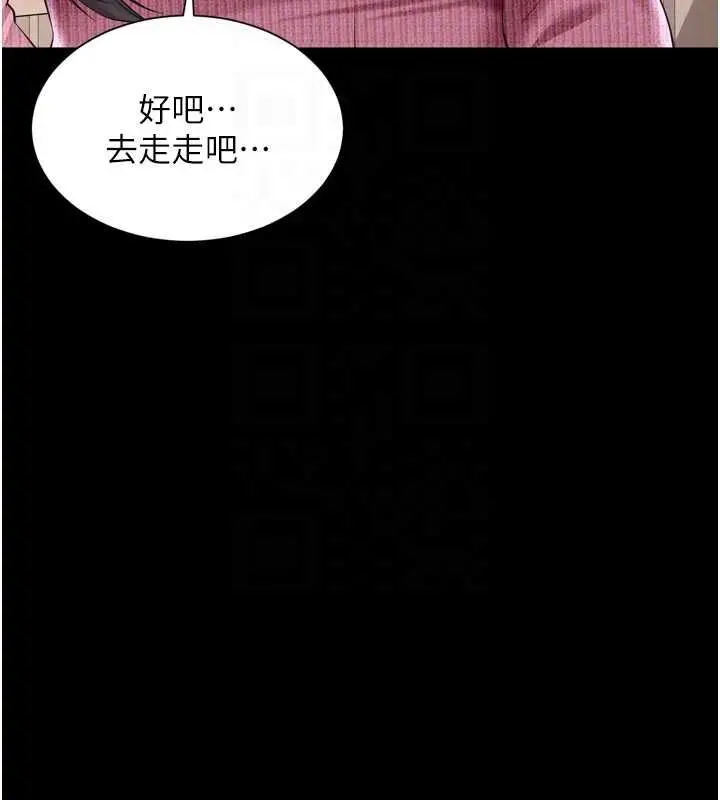 漫画《越线咨询》第31话第119张图