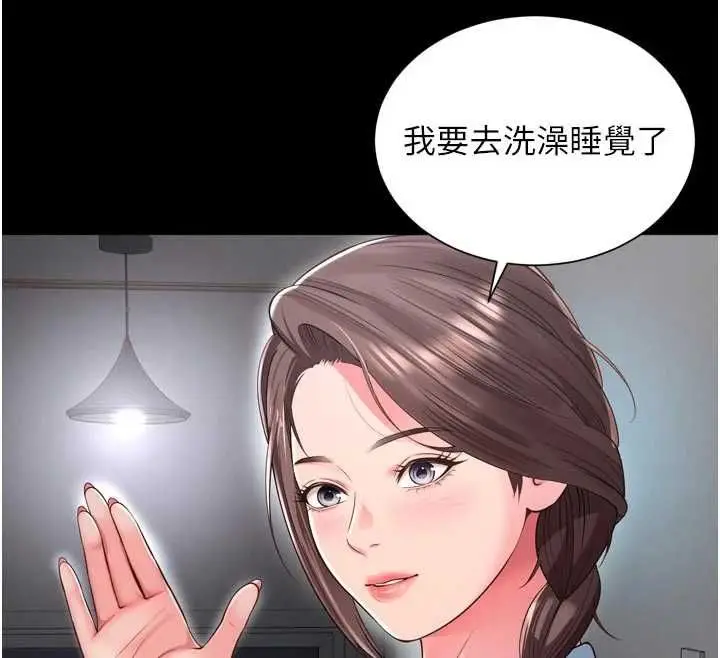 漫画《越线咨询》第31话第12张图