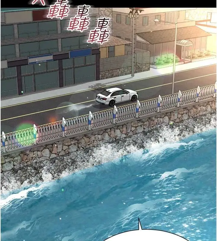 漫画《越线咨询》第31话第123张图