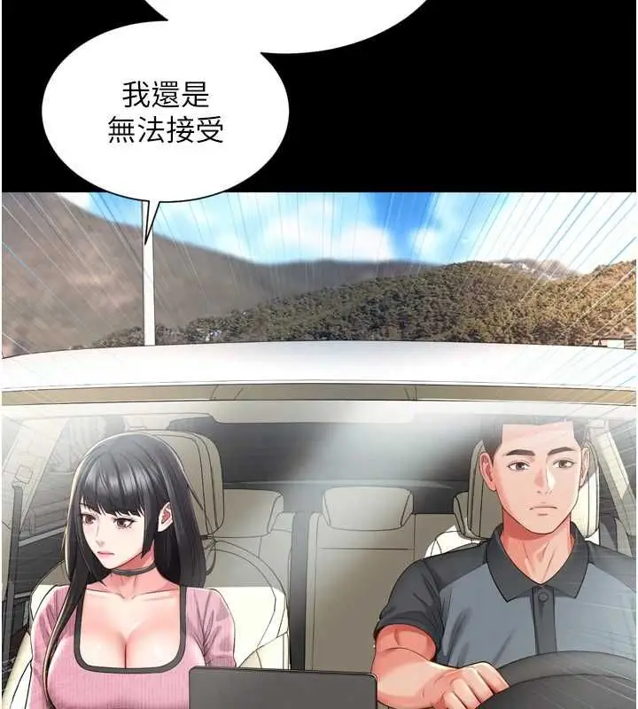 漫画《越线咨询》第31话第125张图