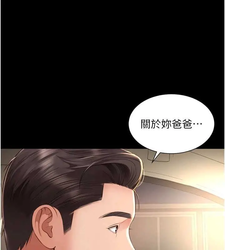 漫画《越线咨询》第31话第129张图