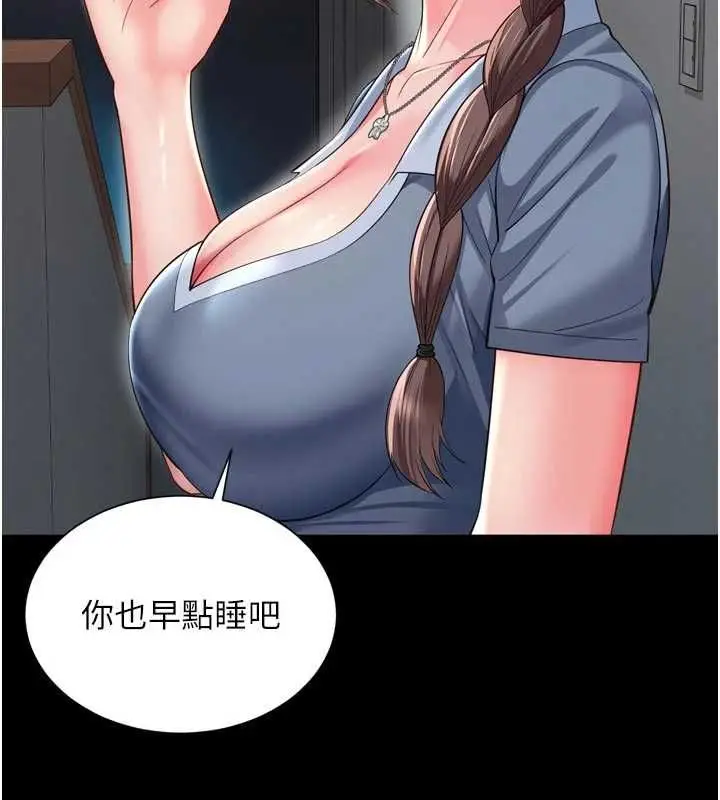 漫画《越线咨询》第31话第13张图