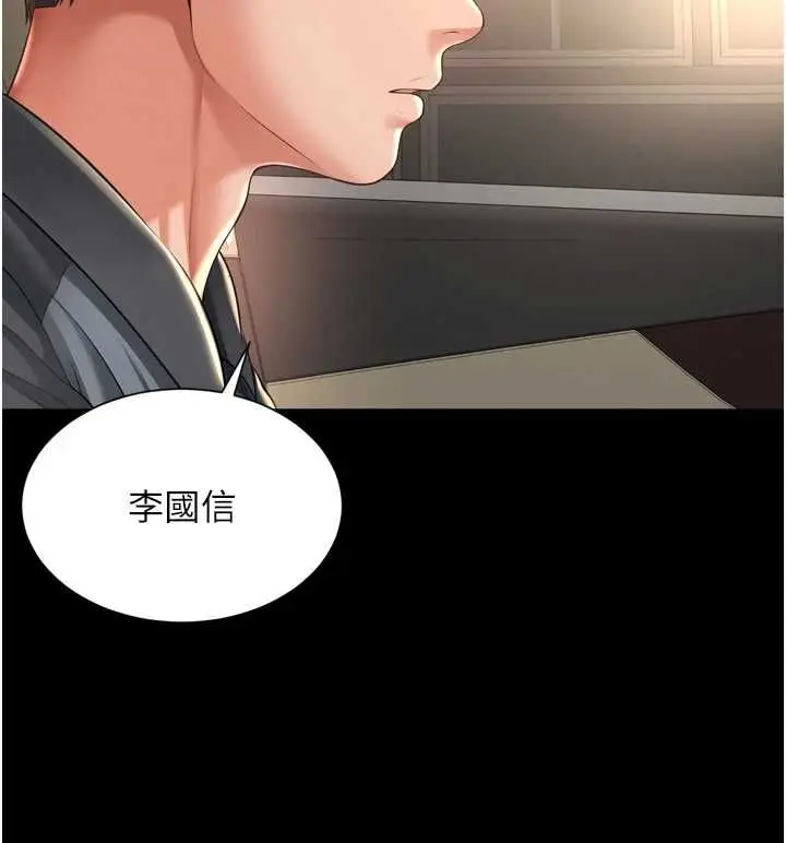 漫画《越线咨询》第31话第130张图