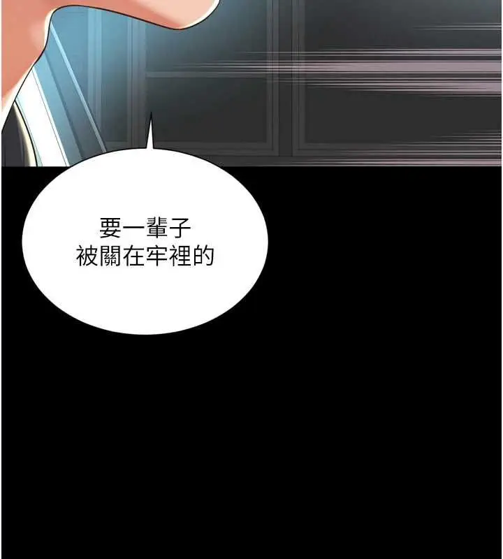 漫画《越线咨询》第31话第132张图