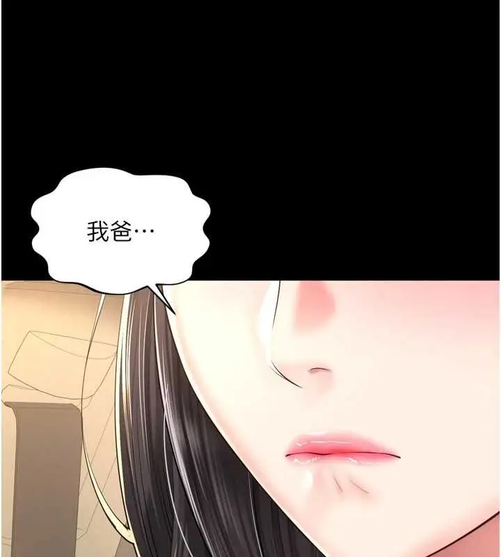 漫画《越线咨询》第31话第141张图
