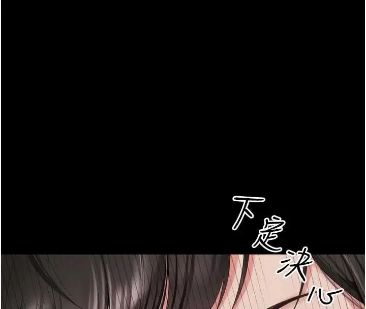 漫画《越线咨询》第31话第146张图