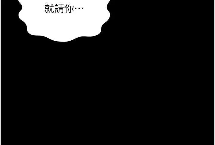 漫画《越线咨询》第31话第148张图