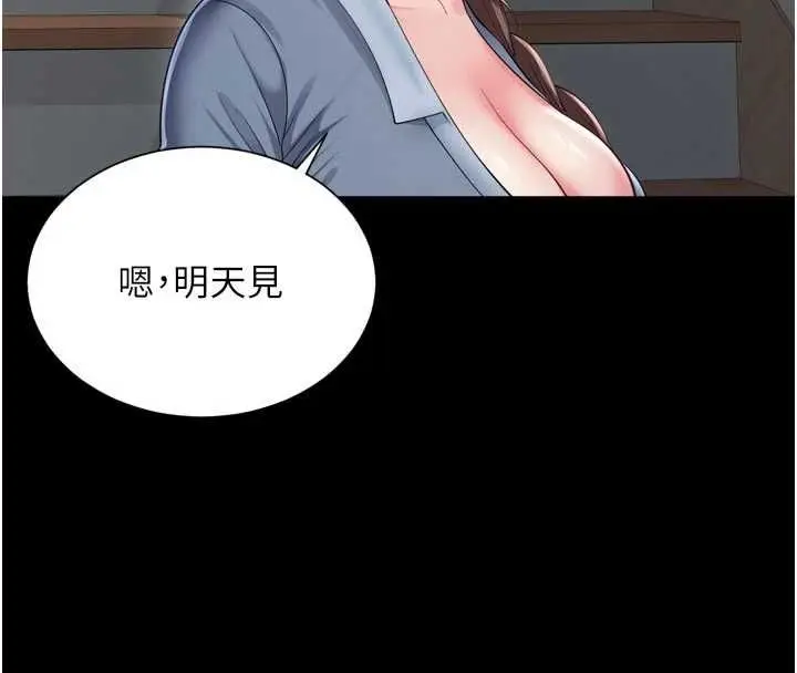 漫画《越线咨询》第31话第16张图