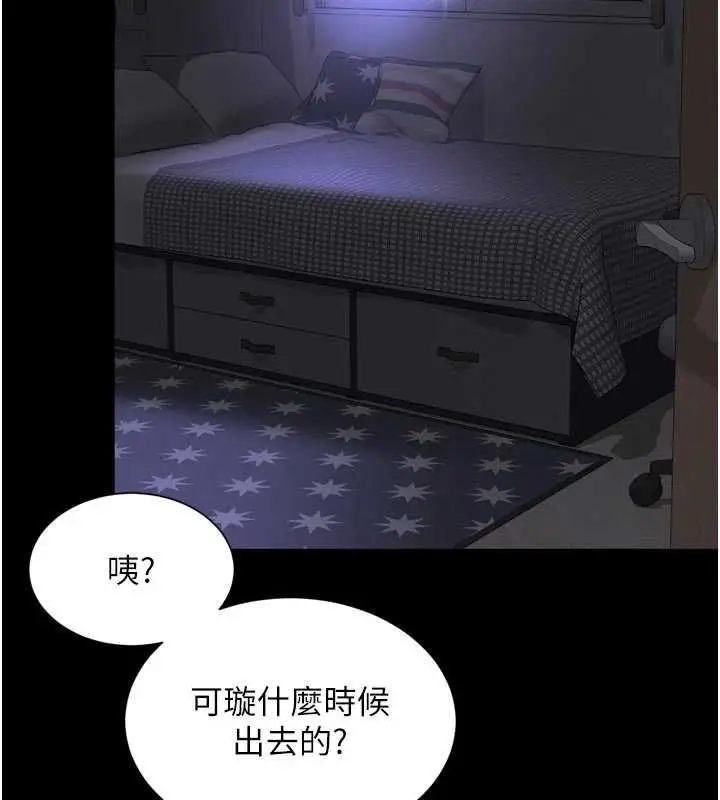 漫画《越线咨询》第31话第2张图