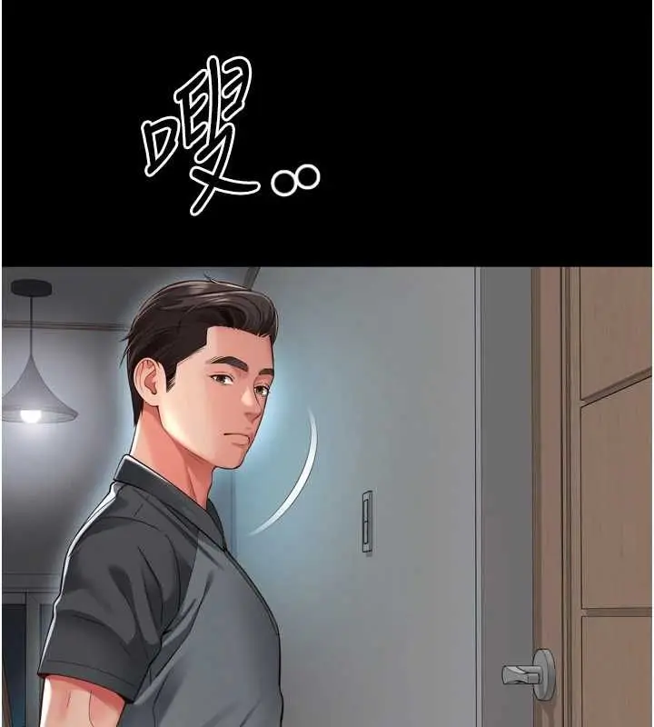 漫画《越线咨询》第31话第22张图