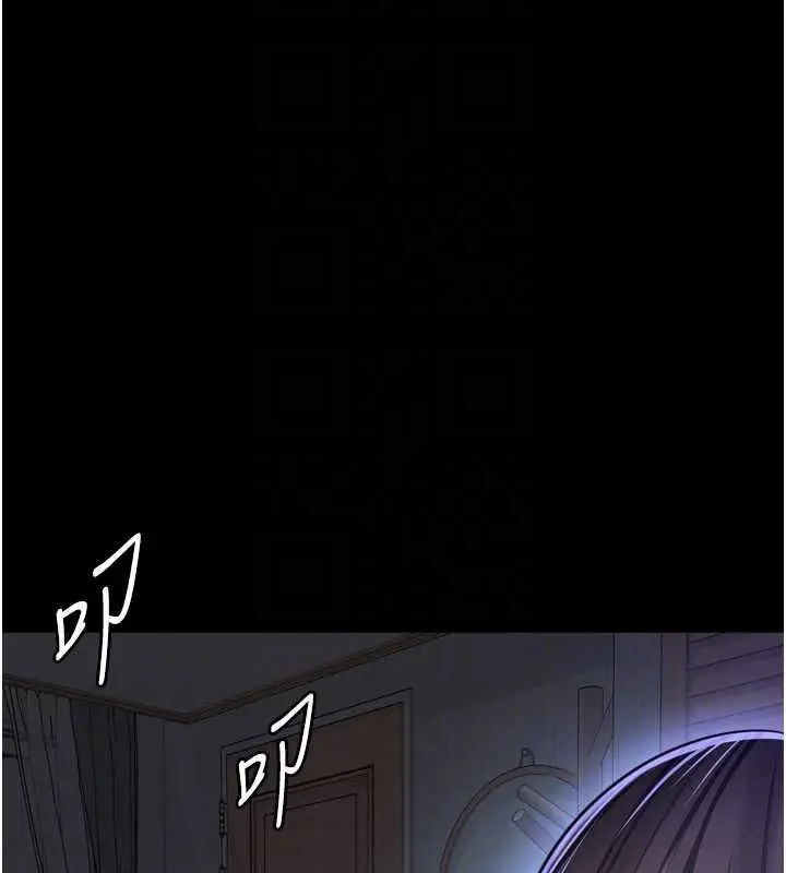 漫画《越线咨询》第31话第25张图