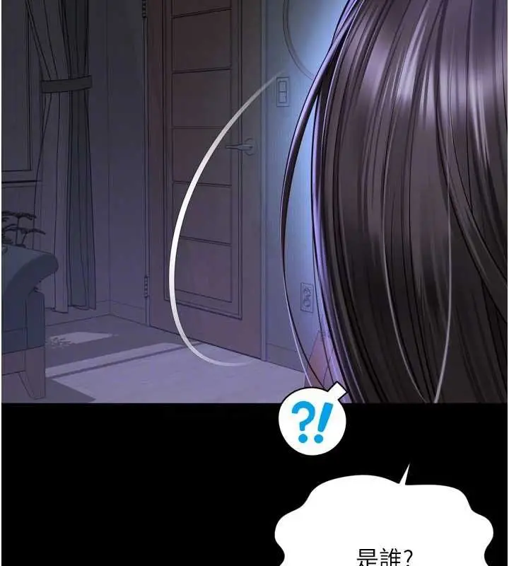 漫画《越线咨询》第31话第26张图
