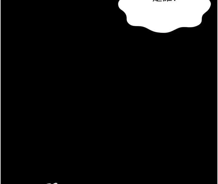 漫画《越线咨询》第31话第27张图