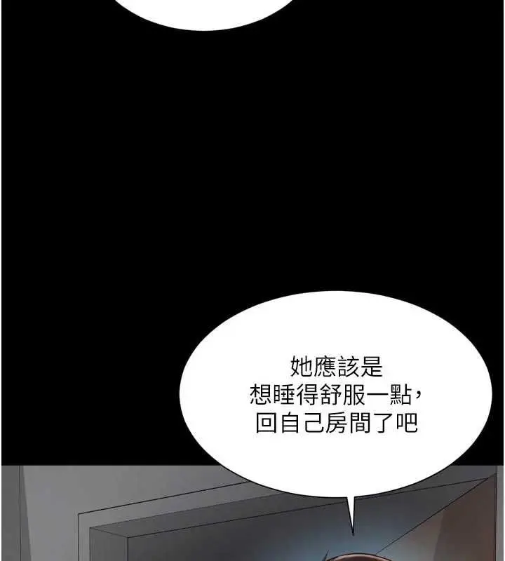 漫画《越线咨询》第31话第3张图