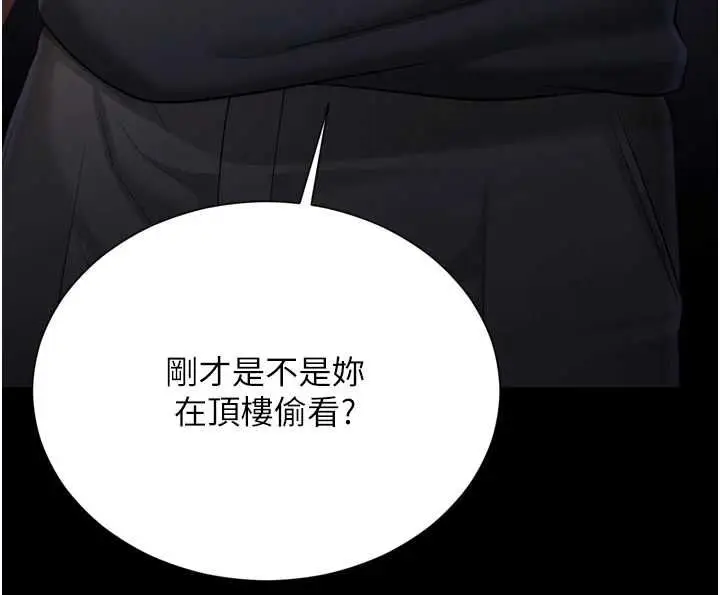漫画《越线咨询》第31话第33张图