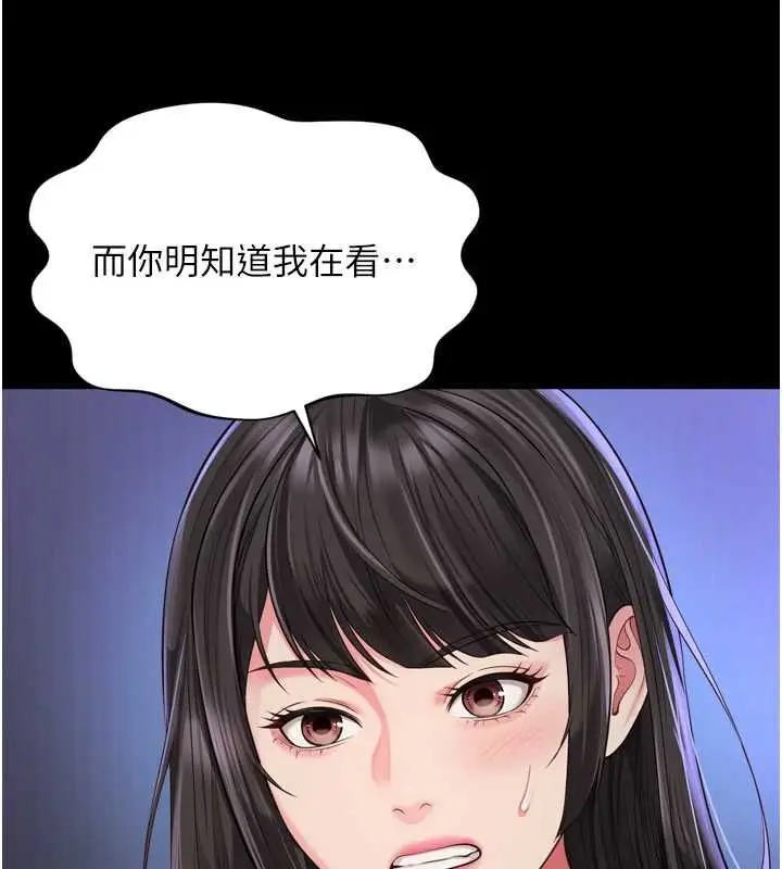 漫画《越线咨询》第31话第39张图
