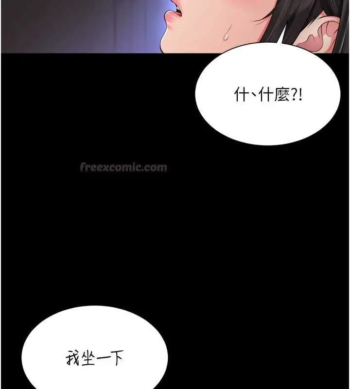 漫画《越线咨询》第31话第45张图