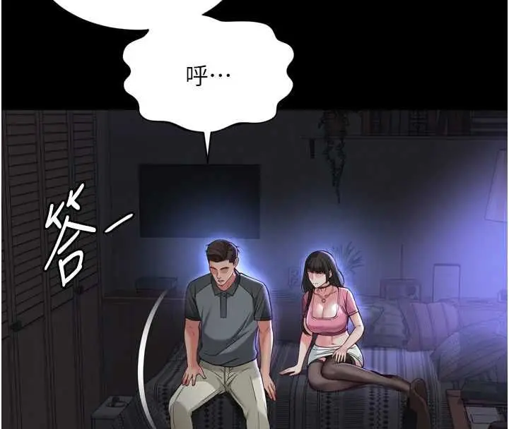漫画《越线咨询》第31话第46张图