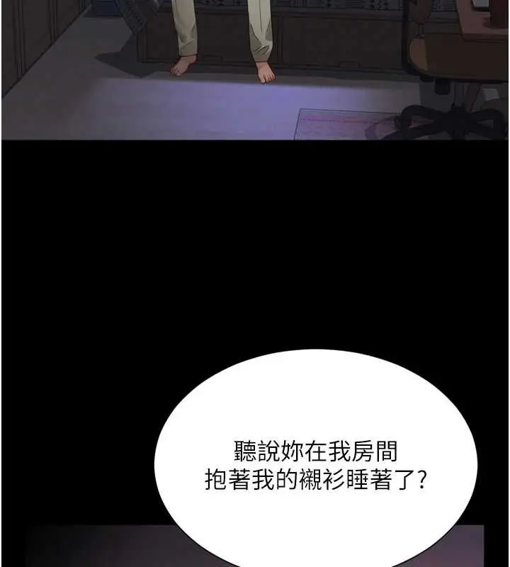 漫画《越线咨询》第31话第47张图