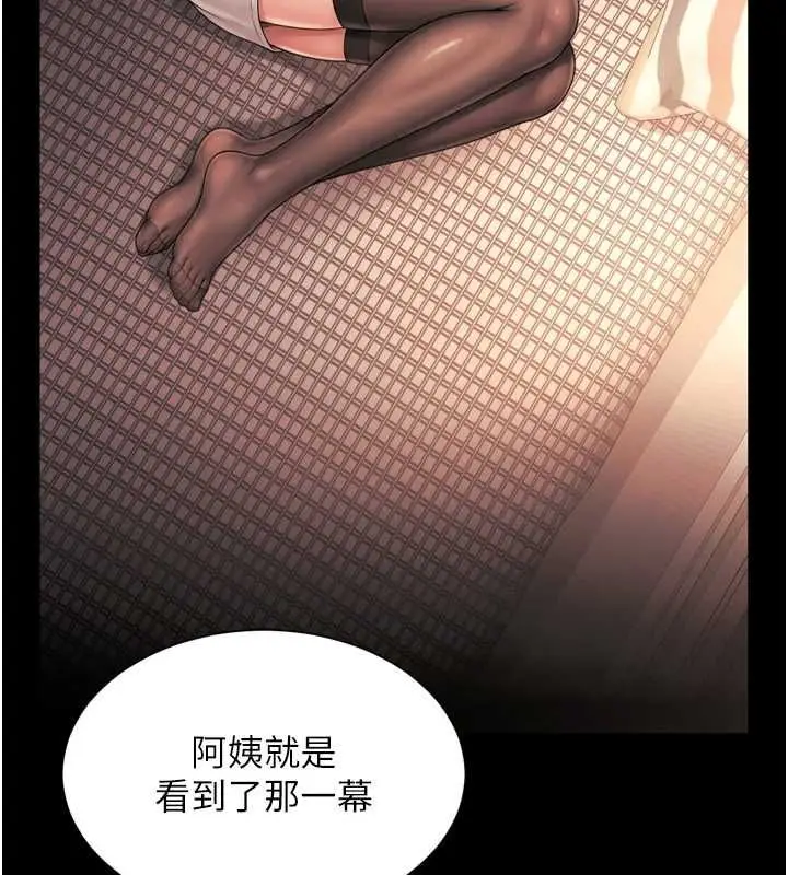 漫画《越线咨询》第31话第49张图