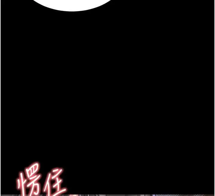漫画《越线咨询》第31话第50张图