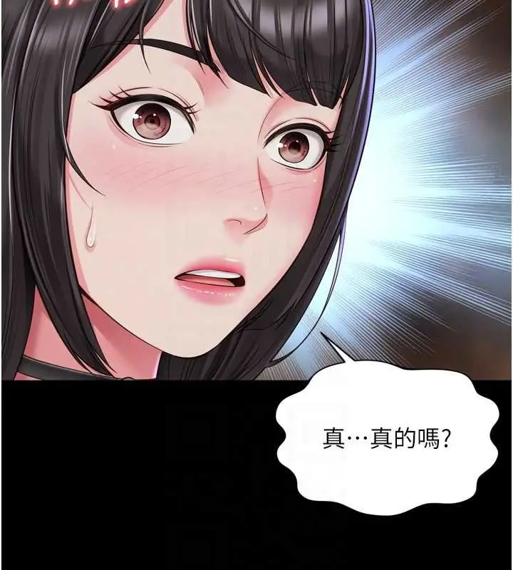 漫画《越线咨询》第31话第51张图