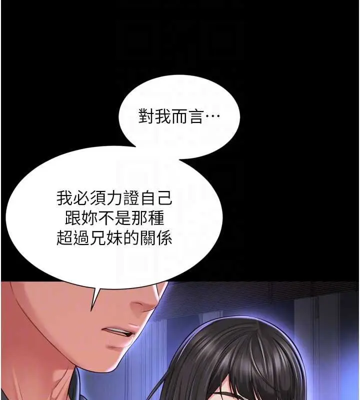 漫画《越线咨询》第31话第52张图