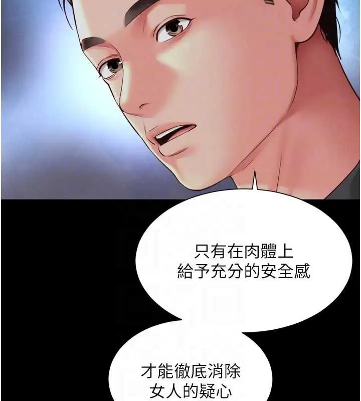 漫画《越线咨询》第31话第55张图