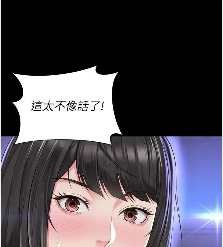 漫画《越线咨询》第31话第57张图