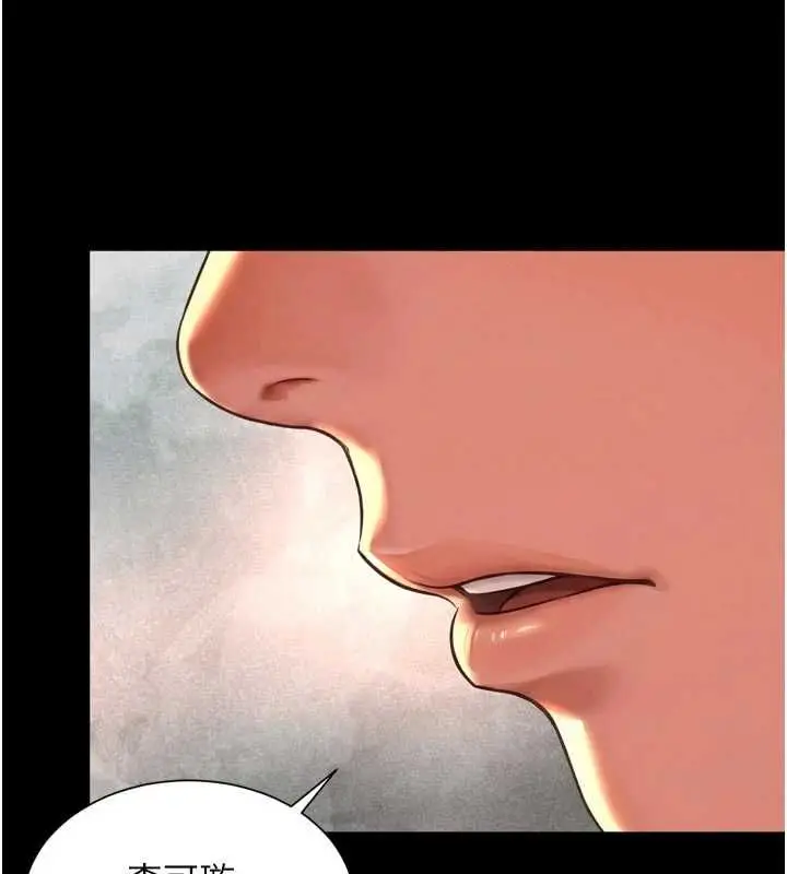 漫画《越线咨询》第31话第59张图
