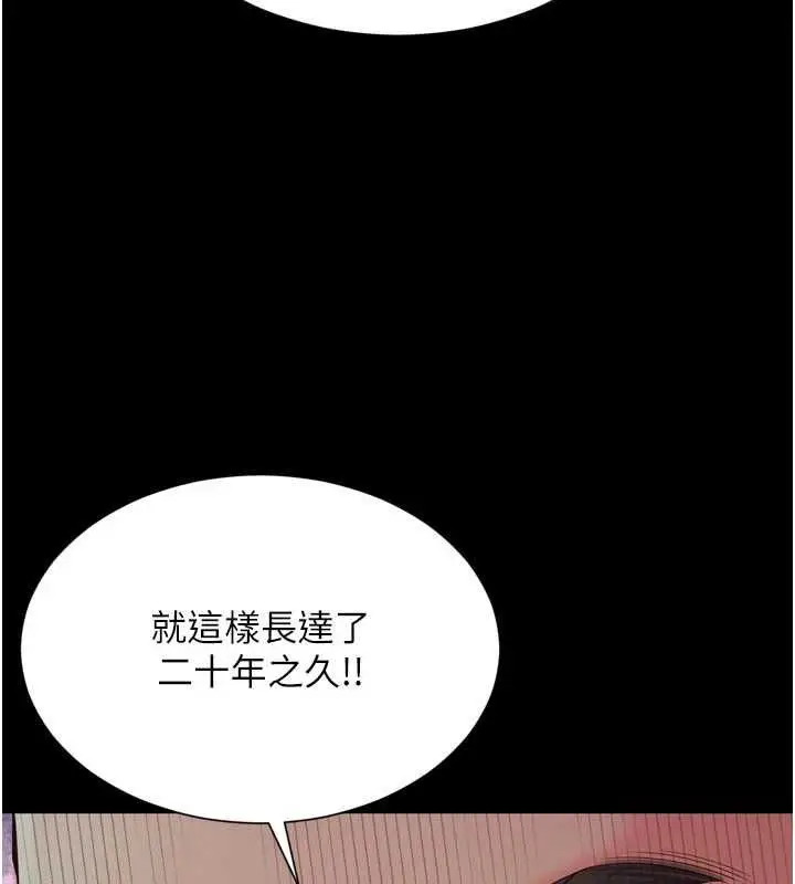 漫画《越线咨询》第31话第63张图