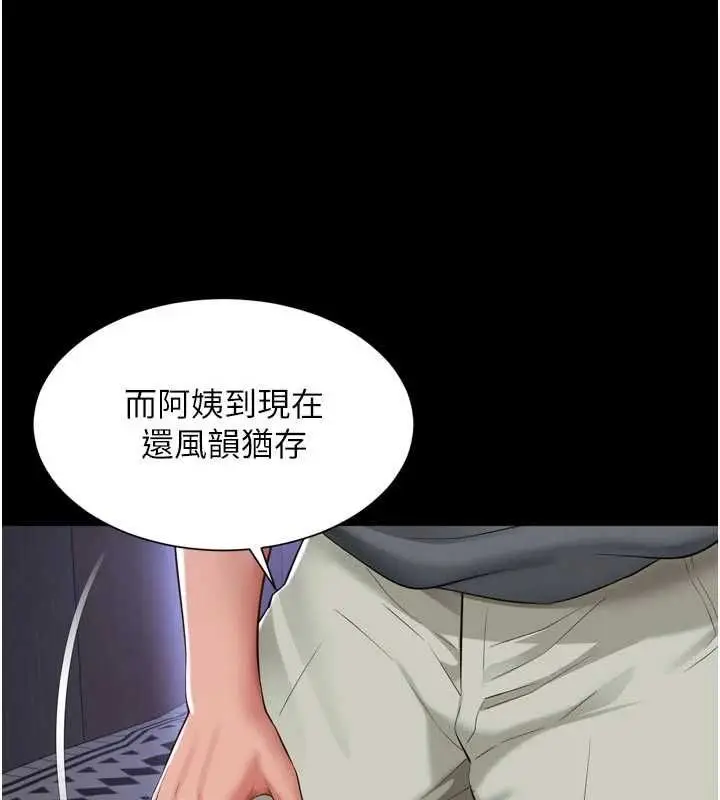 漫画《越线咨询》第31话第67张图