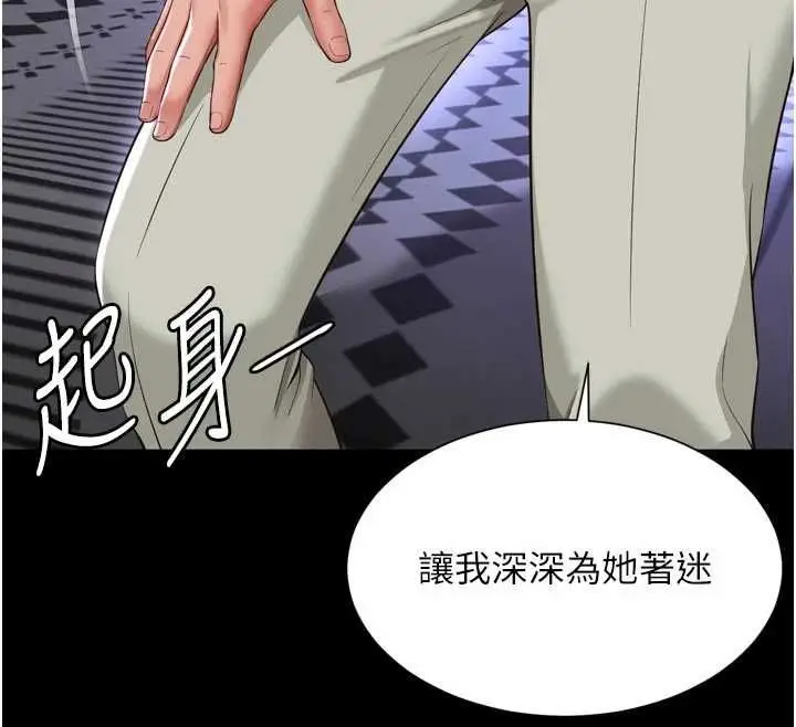 漫画《越线咨询》第31话第68张图