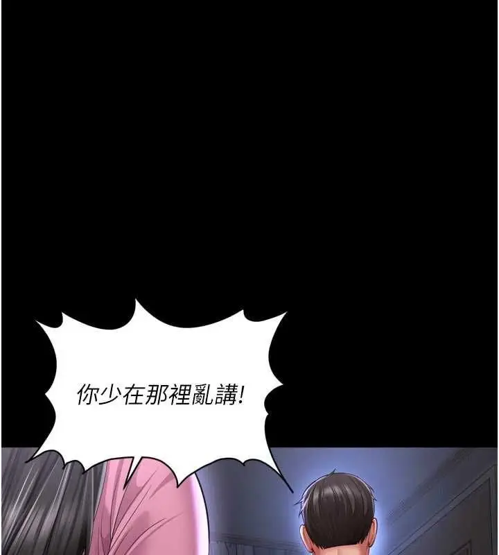 漫画《越线咨询》第31话第69张图