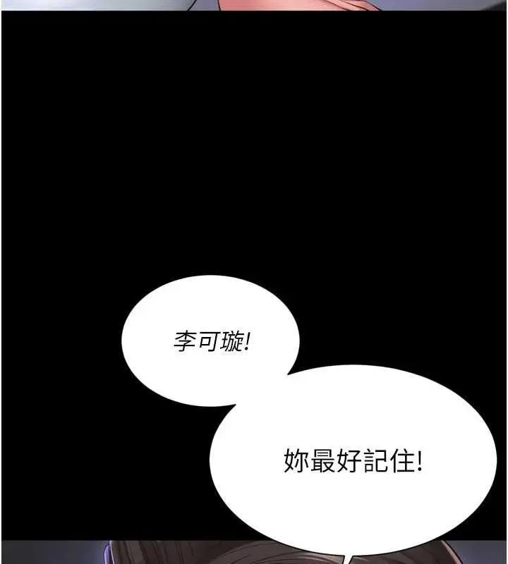 漫画《越线咨询》第31话第71张图