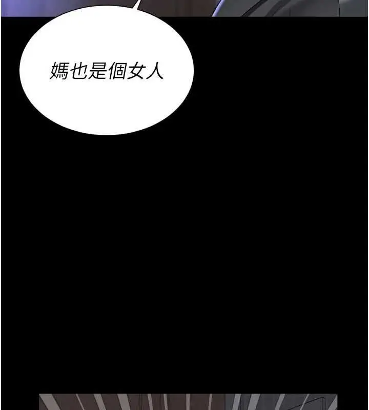漫画《越线咨询》第31话第73张图