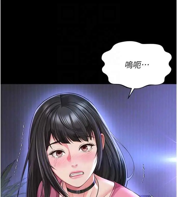 漫画《越线咨询》第31话第76张图