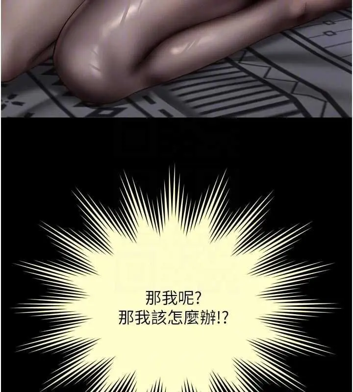 漫画《越线咨询》第31话第78张图