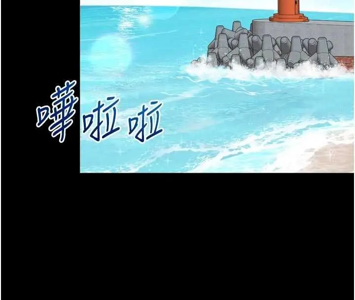 漫画《越线咨询》第31话第83张图