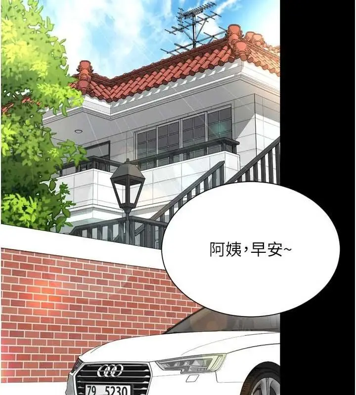 漫画《越线咨询》第31话第86张图