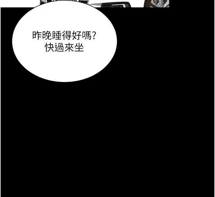 漫画《越线咨询》第31话第87张图