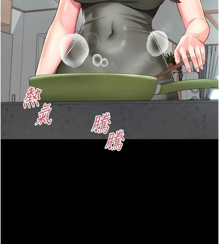 漫画《越线咨询》第31话第89张图