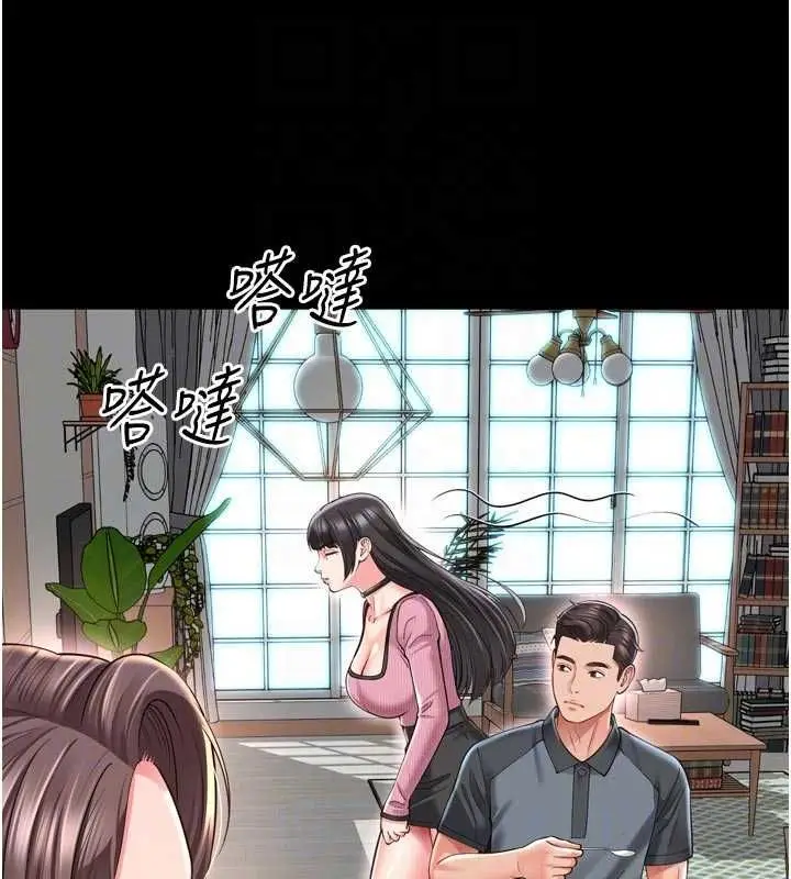 漫画《越线咨询》第31话第92张图