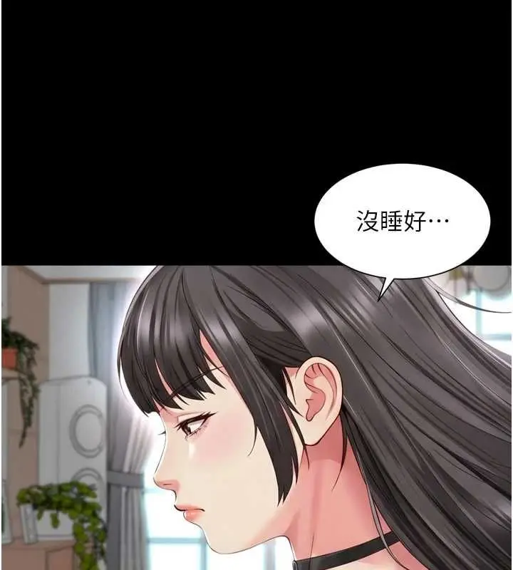 漫画《越线咨询》第31话第95张图