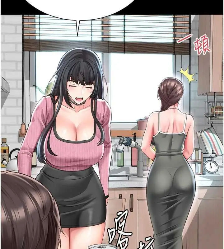 漫画《越线咨询》第31话第97张图