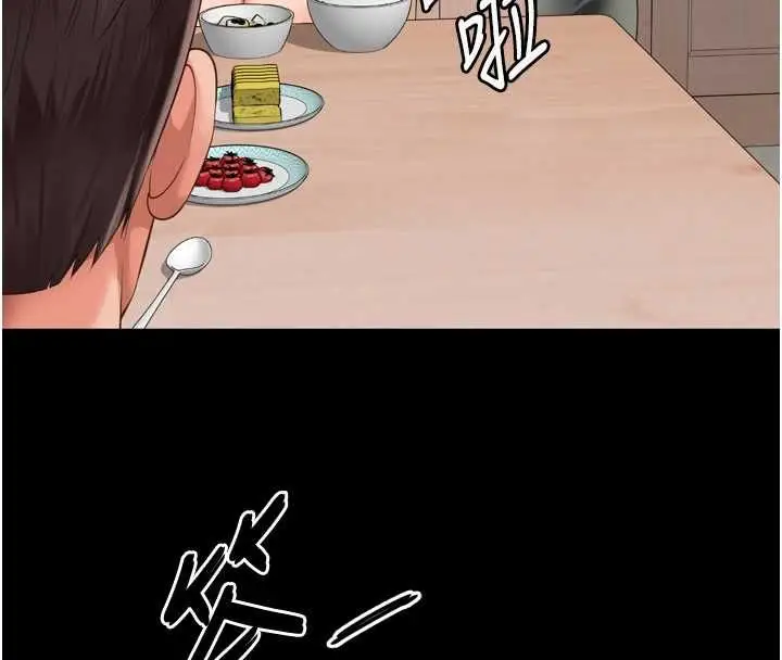 漫画《越线咨询》第31话第98张图