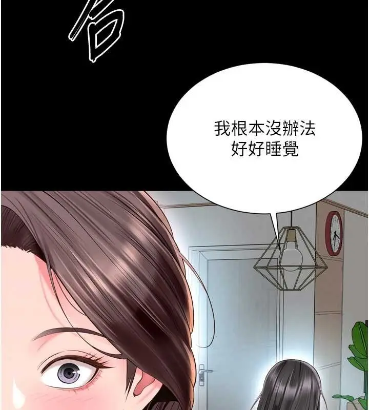 漫画《越线咨询》第31话第99张图