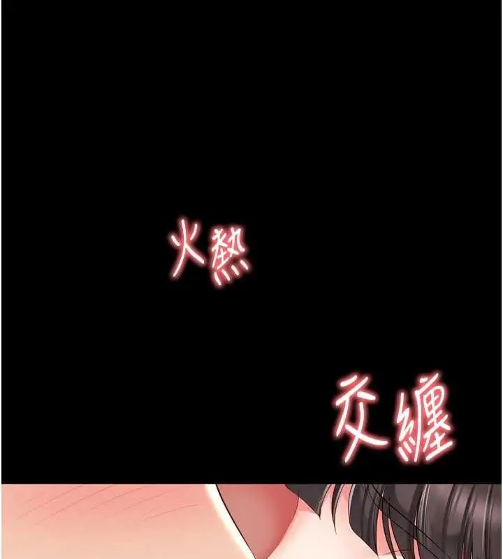 漫画《越线咨询》第32话第101张图